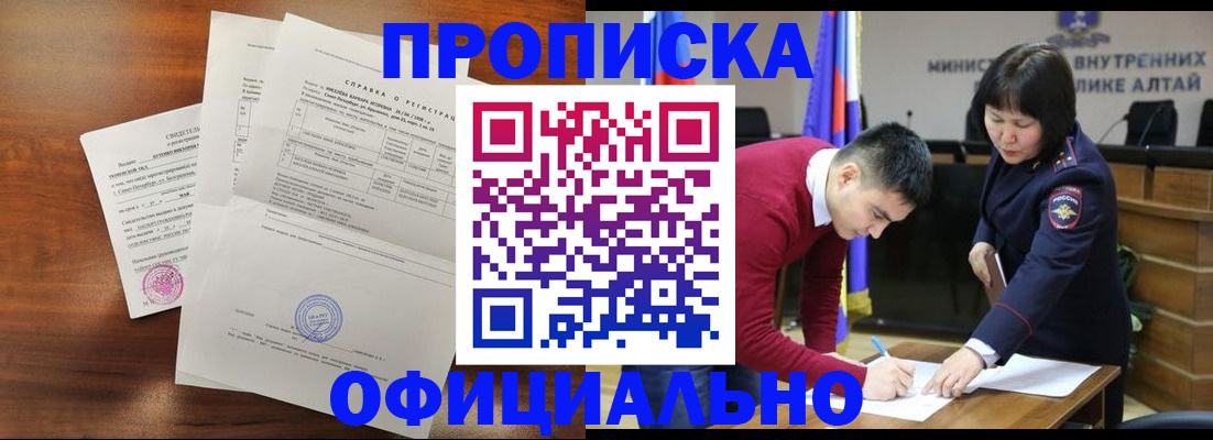 прописка 2025 в Пыть-Яхе